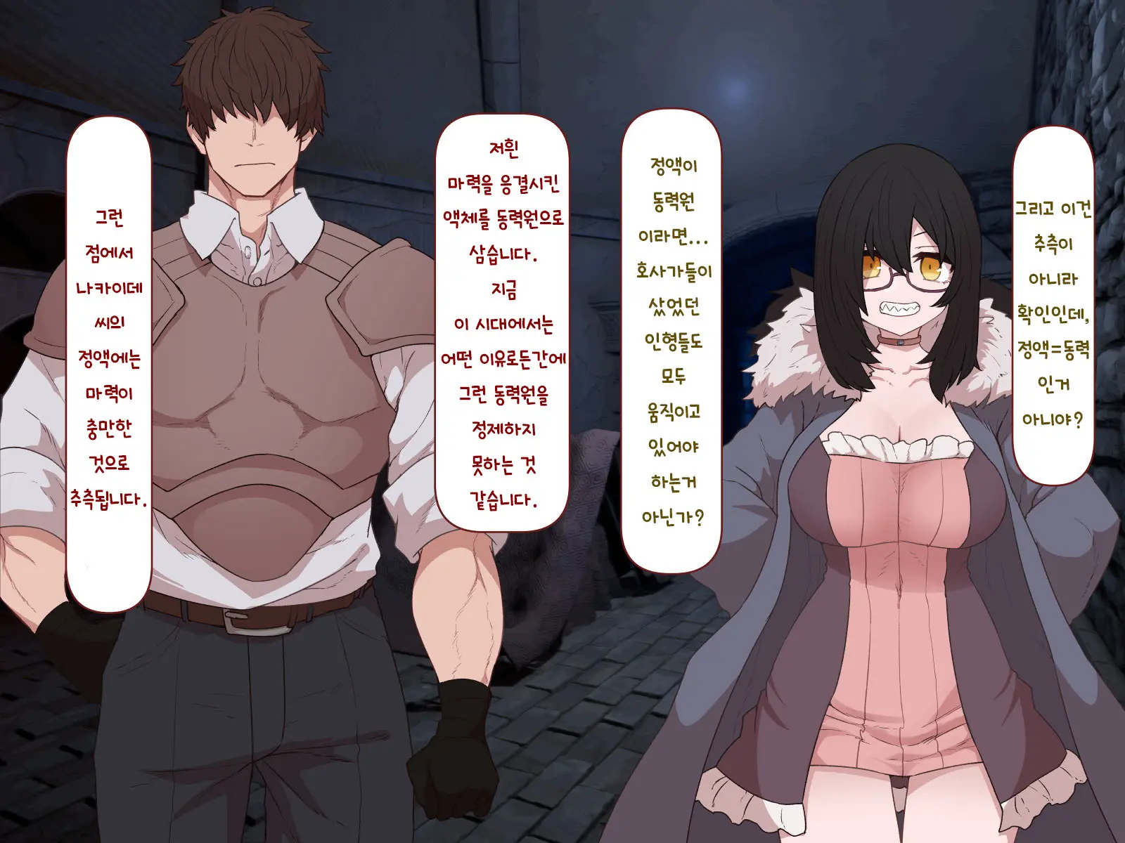 Nakadashi MP Kaifukuman Tanetsuke Dungeon Hen | 질내사정 MP회복맨 교배던전편
